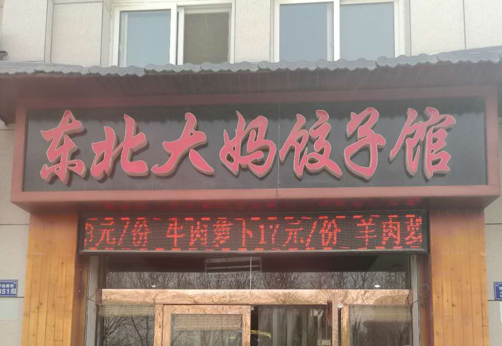 甘肅莊浪店